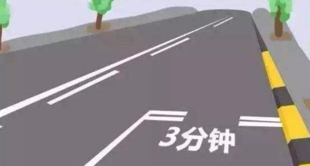 交警 即日起这种新标线 压到扣3分 大家互相转告