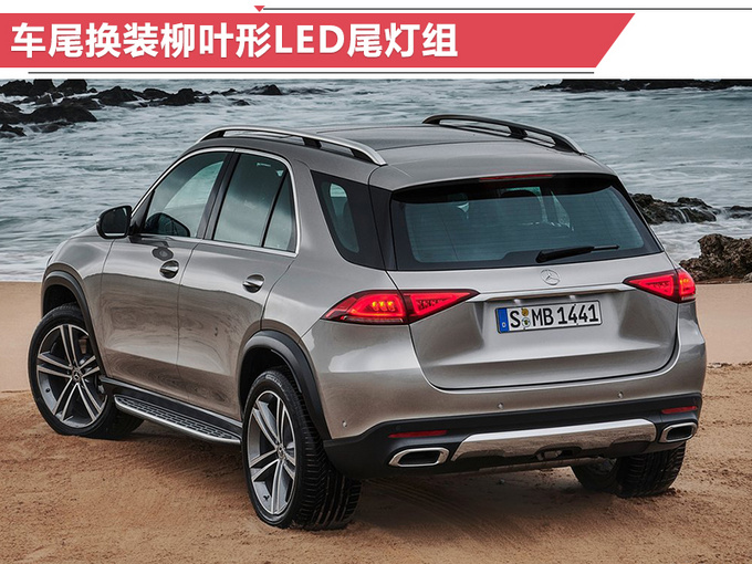 新车，奔驰2019年在华新车规划,奔驰新车上市，奔驰GLE