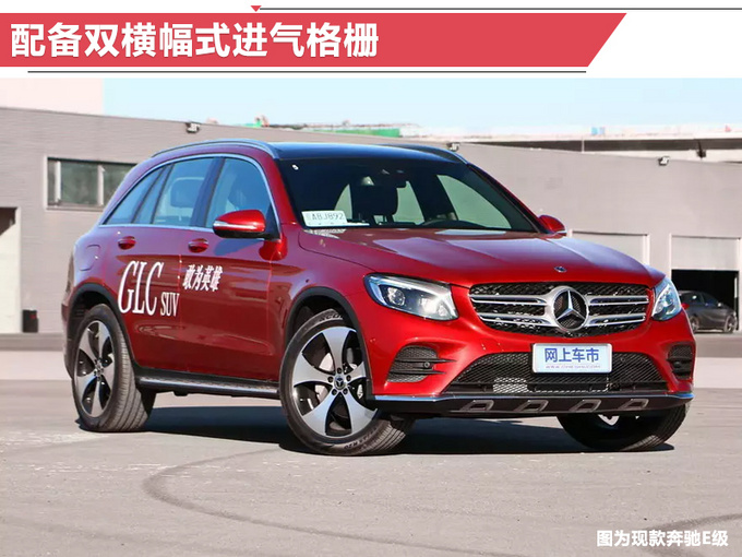 新车，奔驰2019年在华新车规划,奔驰新车上市，奔驰GLE