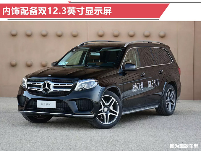 新车，奔驰2019年在华新车规划,奔驰新车上市，奔驰GLE