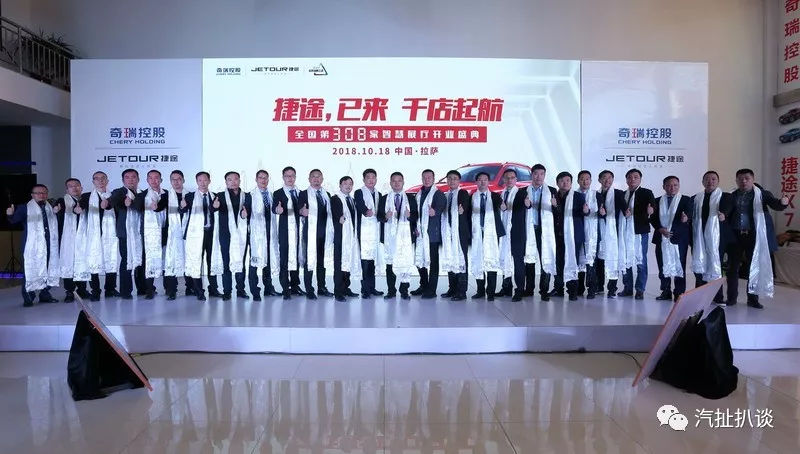 捷途X70月销7777台 高原地区首家店开业