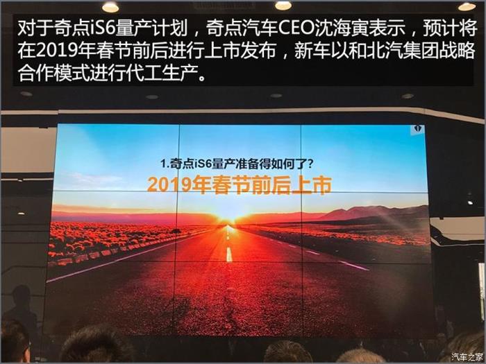 奇点量产,奇点汽车造车始末