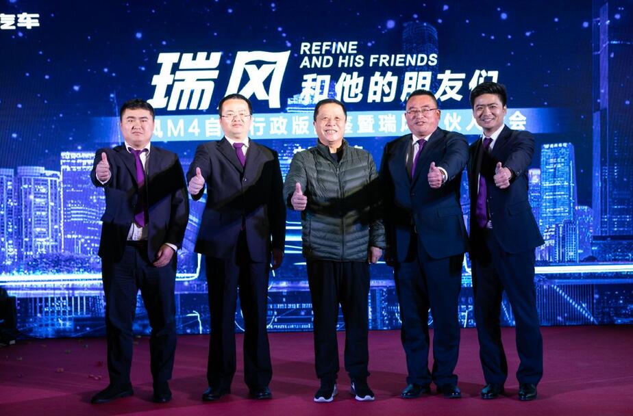 瑞风M4自动行政版携瑞风合伙人计划北京首发