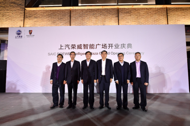 上汽荣威智能广场开门迎客 新零售场景化落地