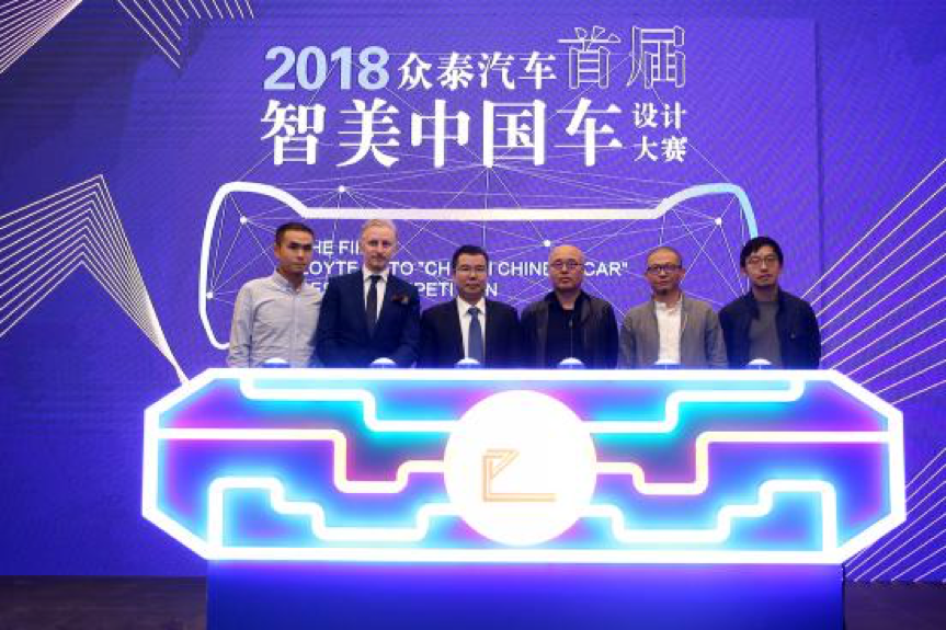 寻找设计“新”力量 首届“智美中国车”大赛启动