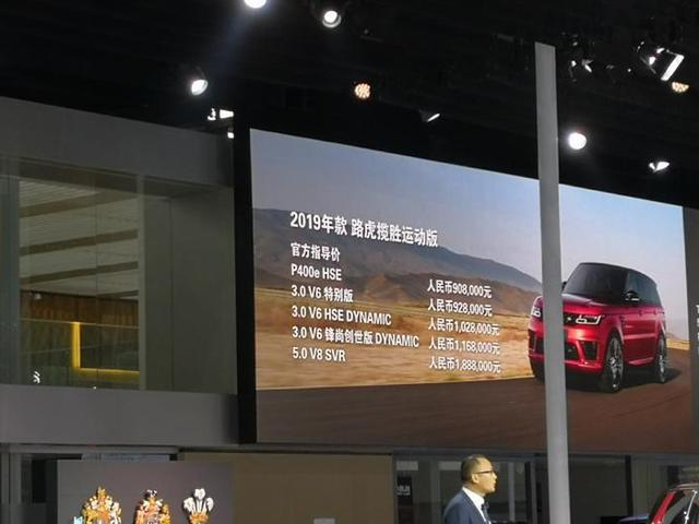 售90.80万元起 新款路虎揽胜运动版正式上市