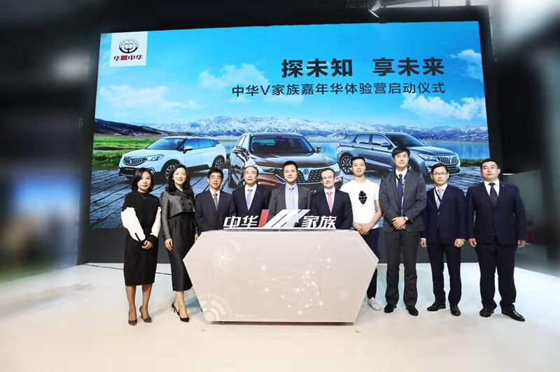 “中华V家族”发布新品牌符号 三款明星车齐聚广州
