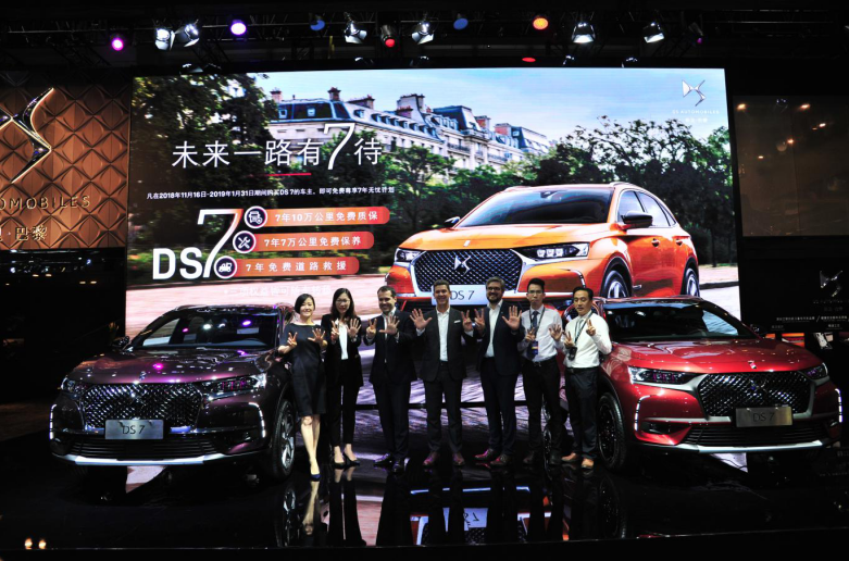 DS推出“7年无忧计划” 全系将推国六排放标准车型