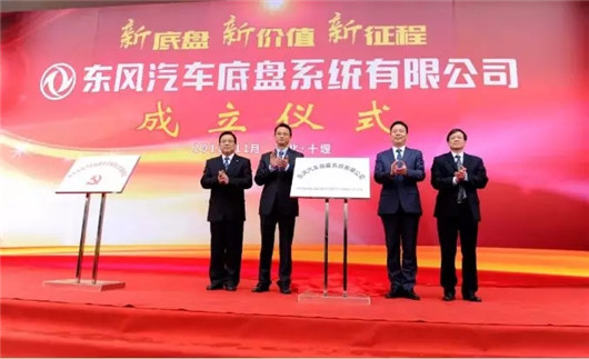 东风混改又整合