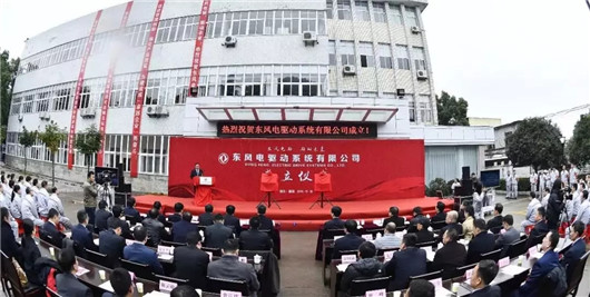 东风混改又整合