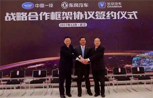 东风混改又整合