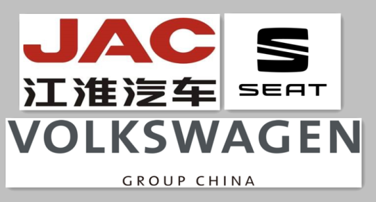 大众中国/江淮汽车/西雅特签协议 将开发新平台