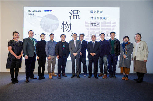 温物知心 LEXUS雷克萨斯对话当代设计与艺术