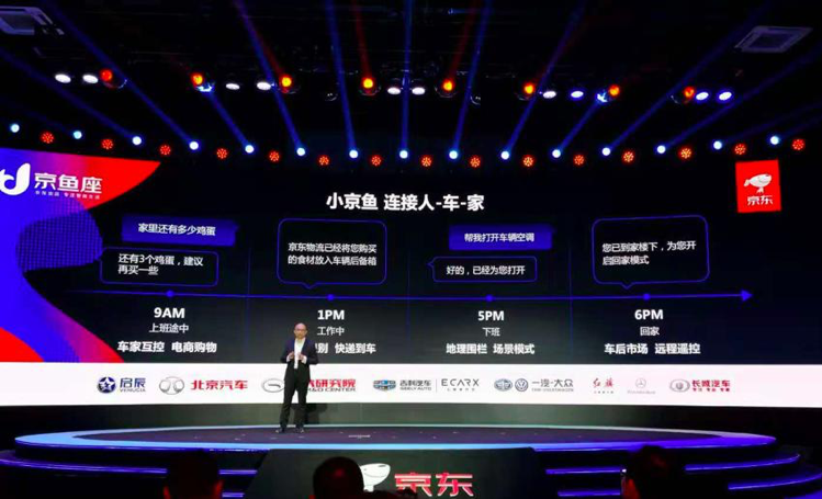 长城汽车与京东深度合作 探索智能网联汽车新形态