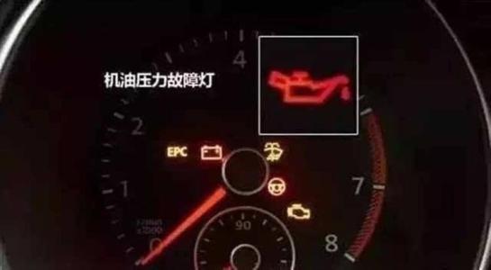 车上最重要的灯 一旦亮起 立马停车