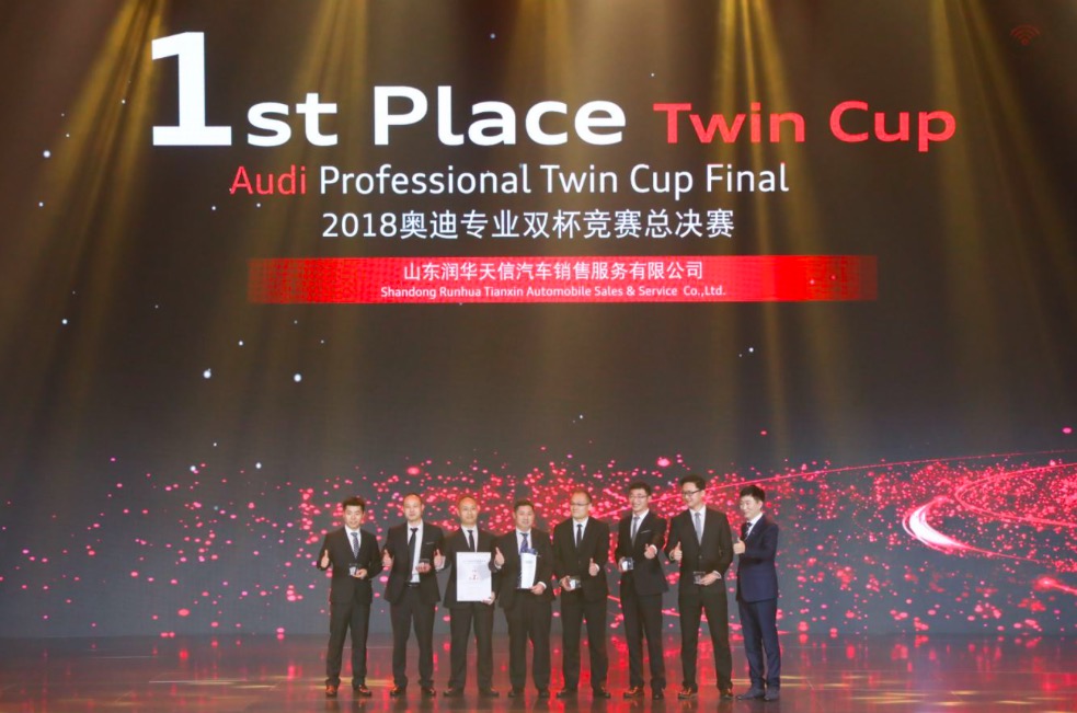 2018奥迪专业双杯竞赛总决赛圆满落幕