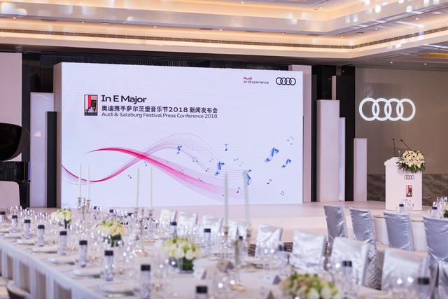 奥迪继续携手萨尔茨堡音乐节 合作关系延长