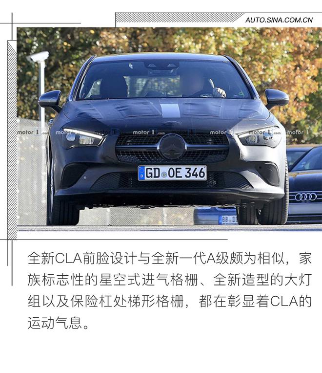 与全新A级共享平台 全新奔驰CLA明年1月上市