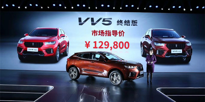 WEY VV5终结版正式上市 售价为12.98万元