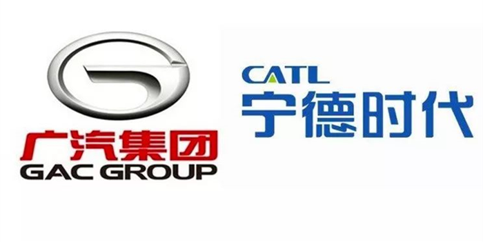 广汽与宁德时代设两家动力电池合资公司
