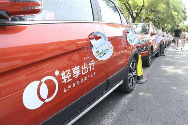 共享出行行业洗牌 轻享出行探索全新的生存之路