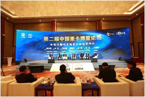 聚行业之势 第二届“中国重卡博鳌论坛”召开