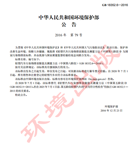 提前实施之后又暂缓 推进国六排放真的这么难