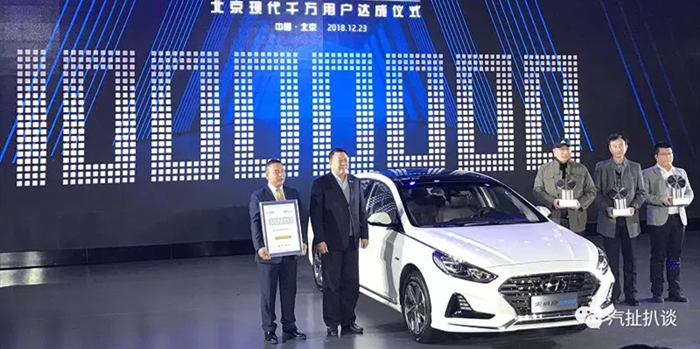 北京现代跻身“千万俱乐部” 发布2025愿景