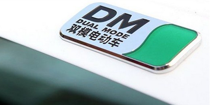 插混车被取消新能源身份 增程式成“新宠”
