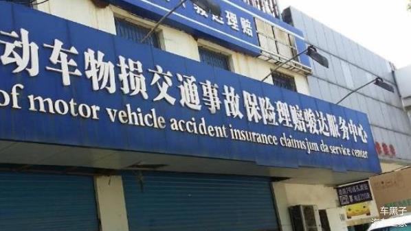 交通事故理赔 回答这4个问题不能说是