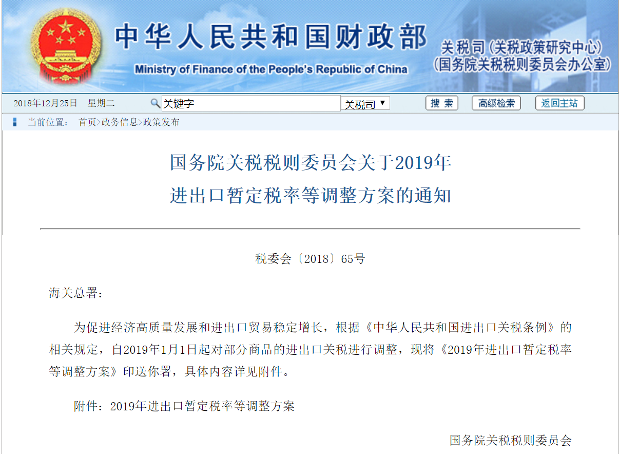 财政部：明年起取消新能源车用电池进口暂定税率