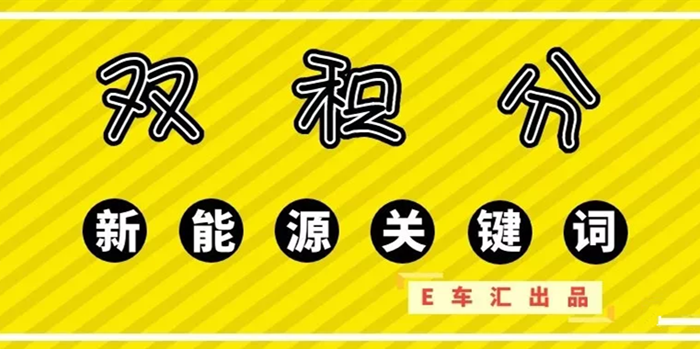 2018新能源关键词是什么 这些词你要知道