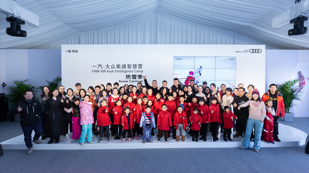 三位世界冠军助阵 奥迪全力支持儿童冰雪运动