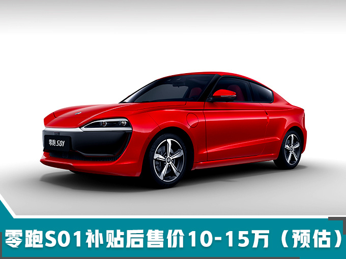 19年电动新车型盘点,零跑S01,奇点iS6上市时间