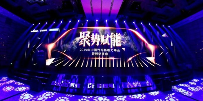 中国汽车影响力峰会 于车市而言意味着什么？