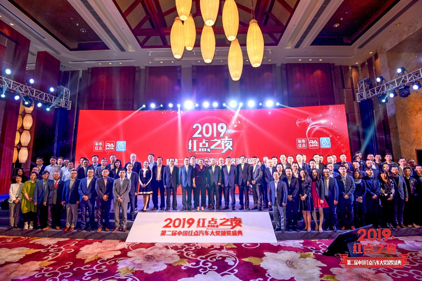 3大类68项大奖出炉 第二届中国红点汽车大奖圆满落幕