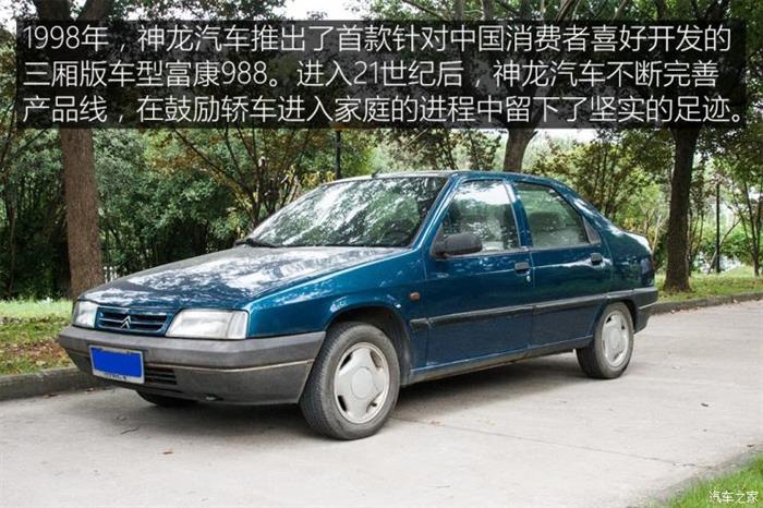 东风雷诺，法国汽车品牌进军中国,法国汽车品牌在华现状