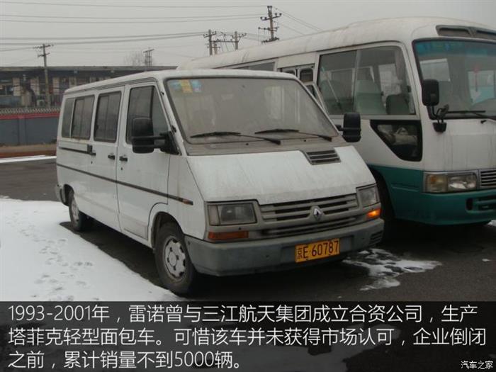 东风雷诺，法国汽车品牌进军中国,法国汽车品牌在华现状
