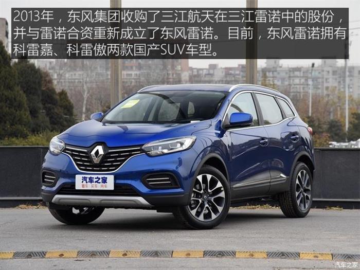 东风雷诺，法国汽车品牌进军中国,法国汽车品牌在华现状
