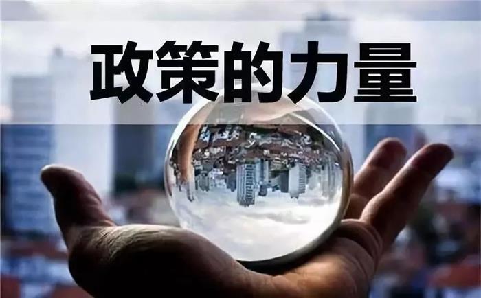 2018年度新能源汽车市场10大政策一览