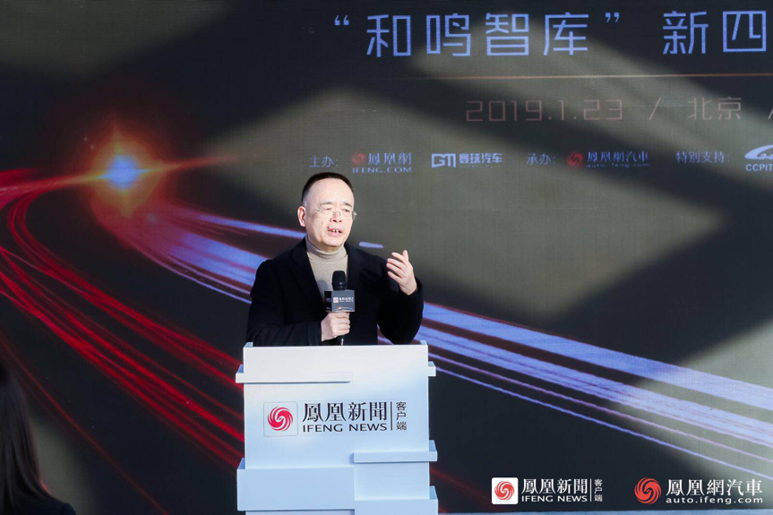 以群智开启汽车新时代 “和鸣智库”理事会正式亮相
