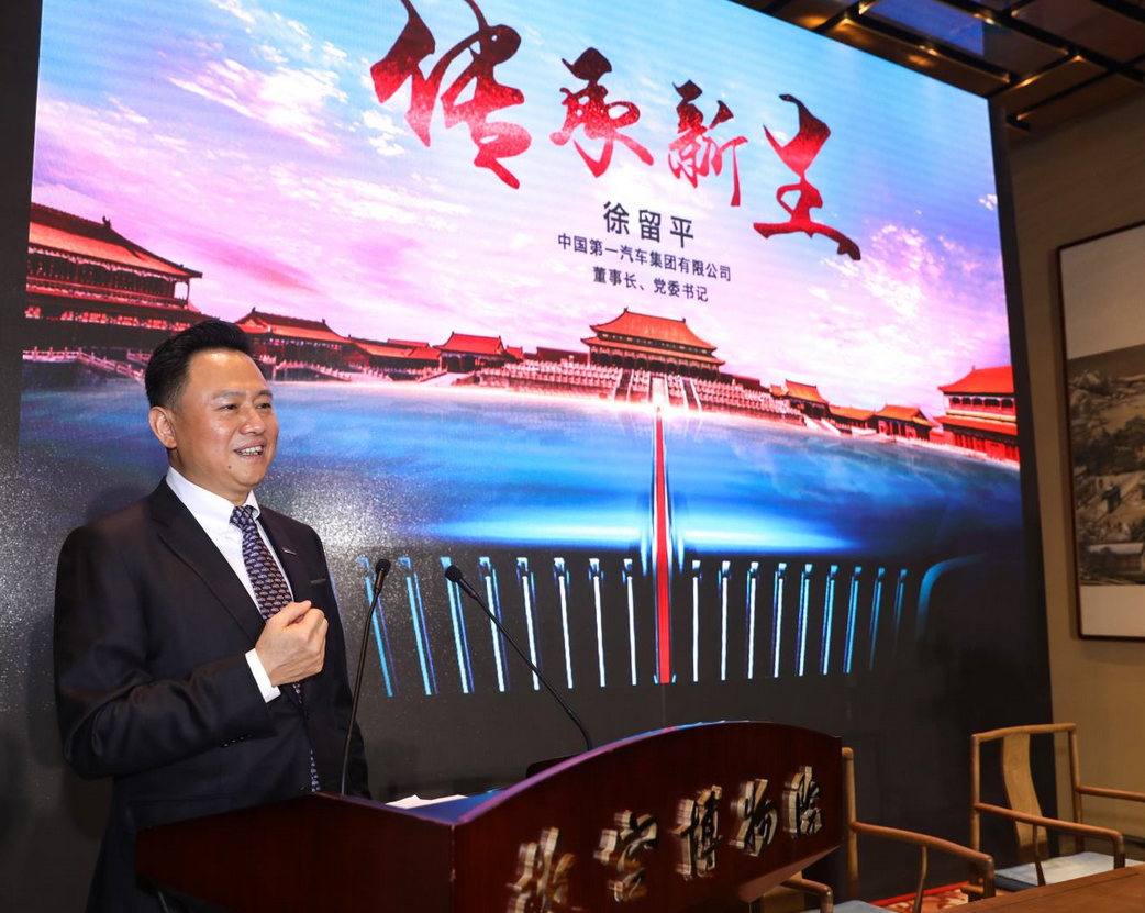 红旗与故宫达成合作 明年推故宫600周年纪念款车型