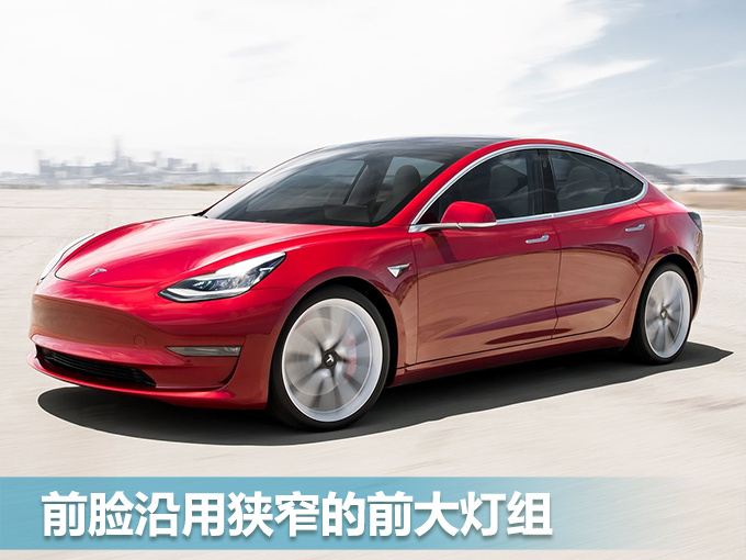 特斯拉Model 3在华上市