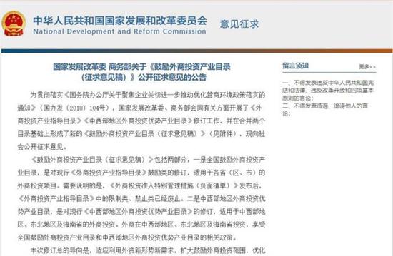 扩大鼓励外商投资范围 中国汽车产业再迎发展利好
