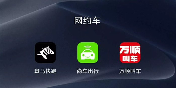 地方网约车混战 这些打车软件你听说过吗？