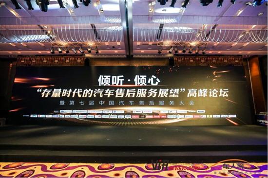 汽车存量时代 专业人士对售后服务有什么期望？