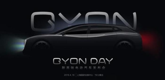 售价10万起 GYON新车即将在上海车展发布