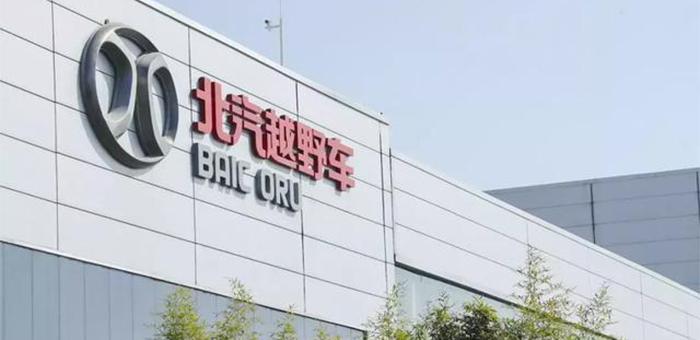 提升差异化优势 北汽越野要做中国越野车第一品牌