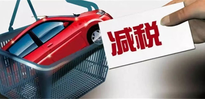 增值税下调掀起降价浪潮 还有哪些车型没跟进