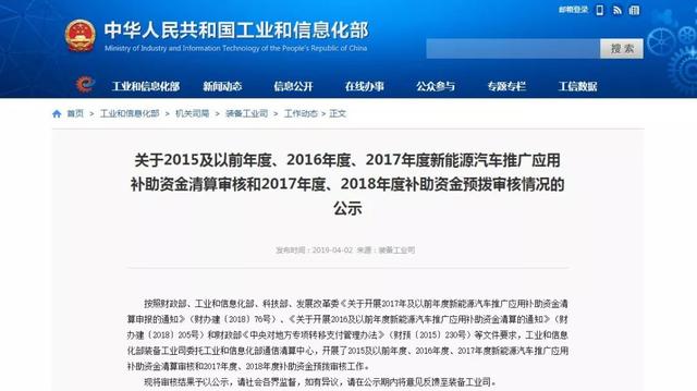 310亿新能源补贴将发放 运营车发放标准严格